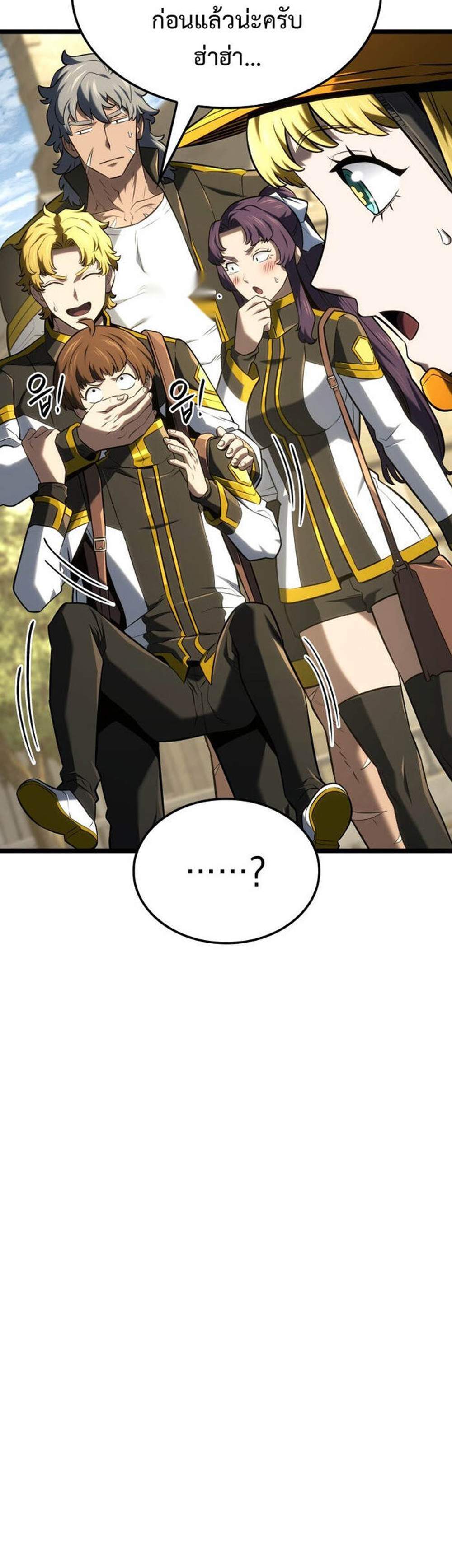 Revenge of the Iron-Blooded Sword Hound แปลไทย