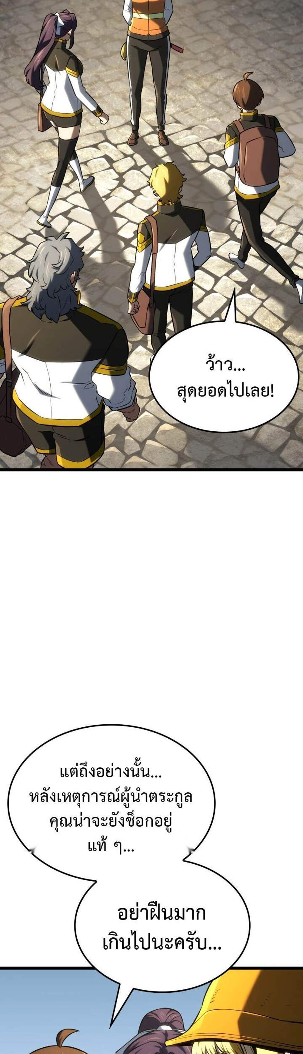 Revenge of the Iron-Blooded Sword Hound แปลไทย