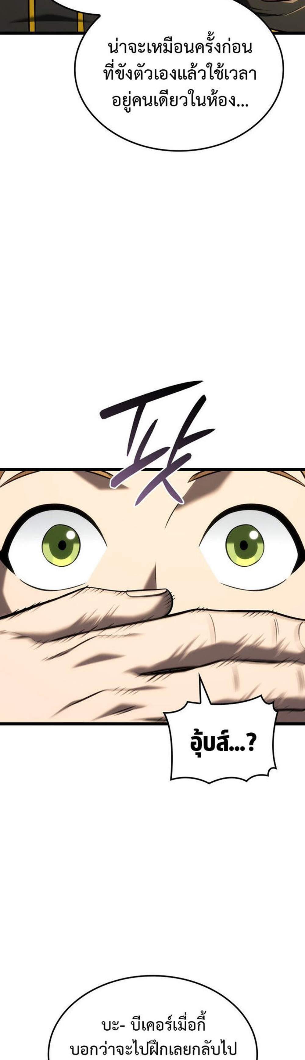 Revenge of the Iron-Blooded Sword Hound แปลไทย