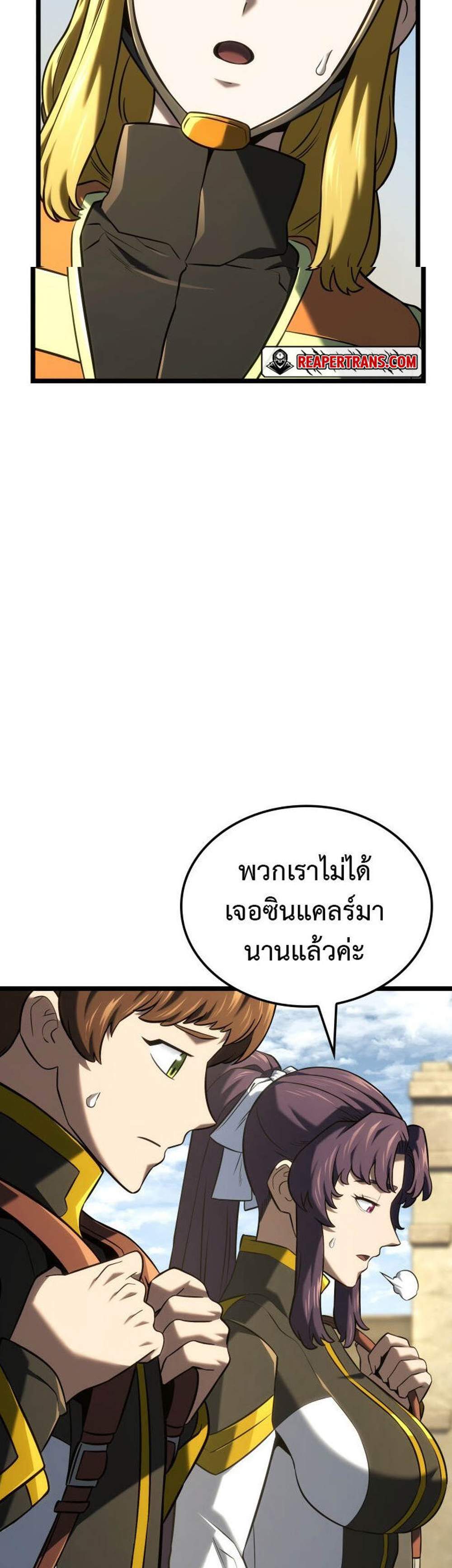 Revenge of the Iron-Blooded Sword Hound แปลไทย