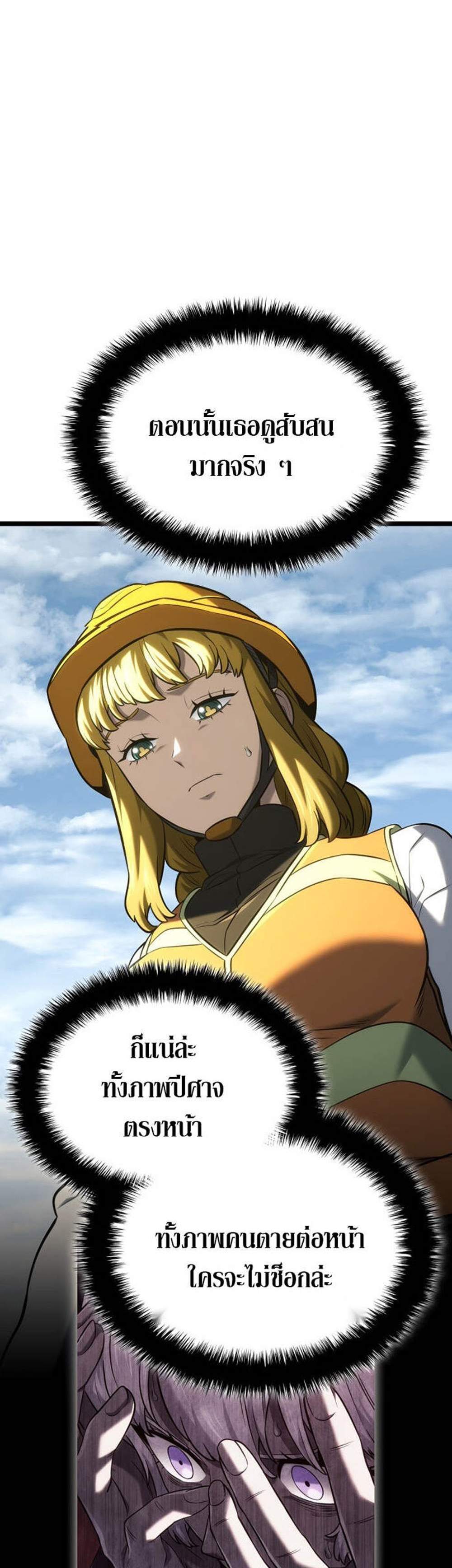 Revenge of the Iron-Blooded Sword Hound แปลไทย