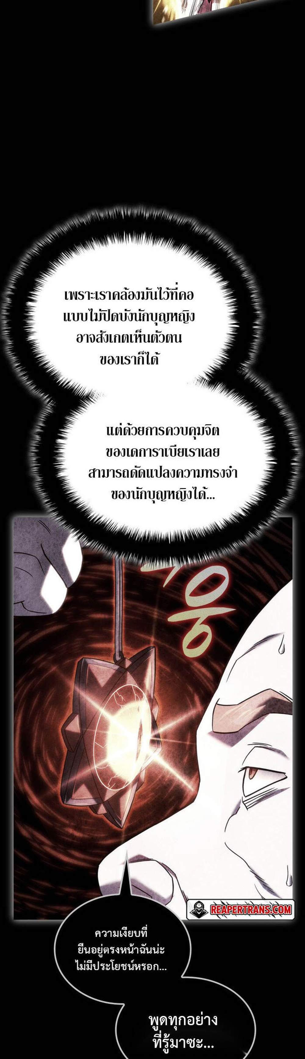 Revenge of the Iron-Blooded Sword Hound แปลไทย