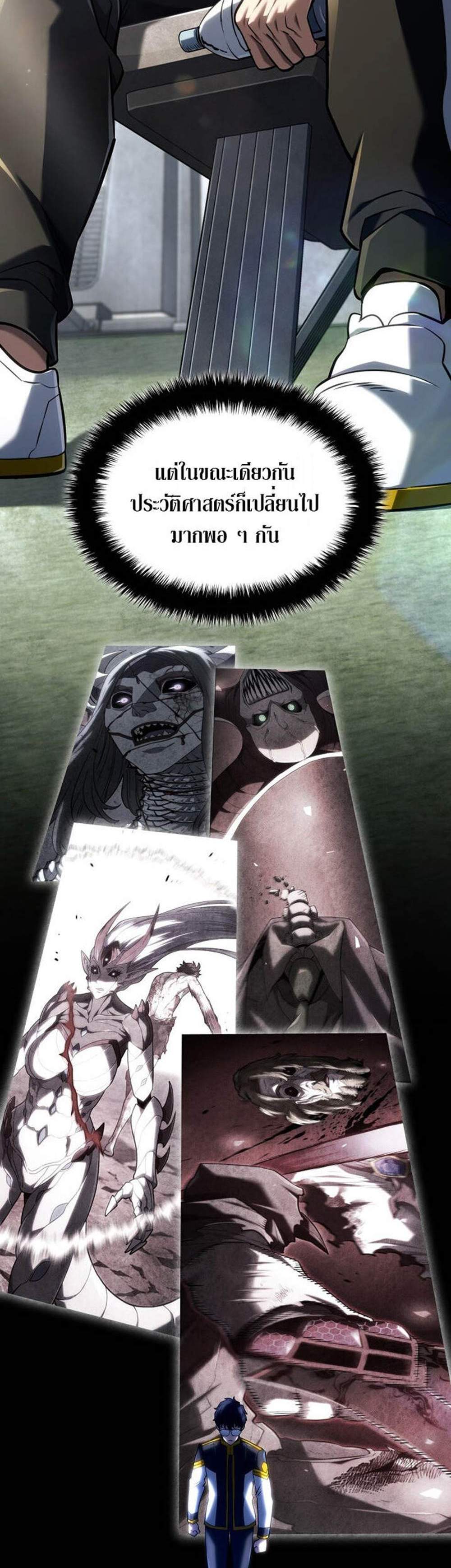 Revenge of the Iron-Blooded Sword Hound แปลไทย