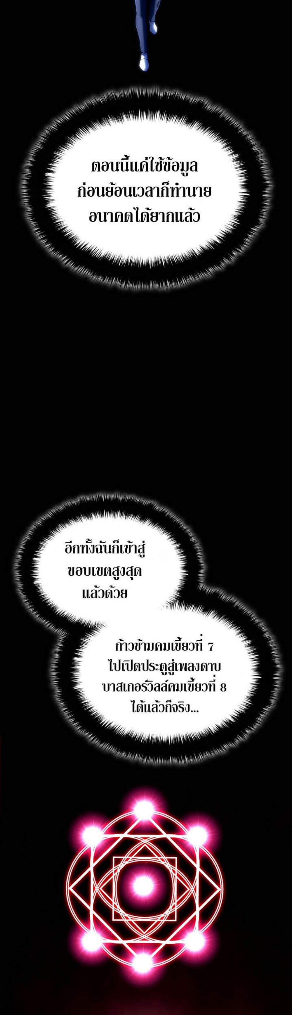 Revenge of the Iron-Blooded Sword Hound แปลไทย