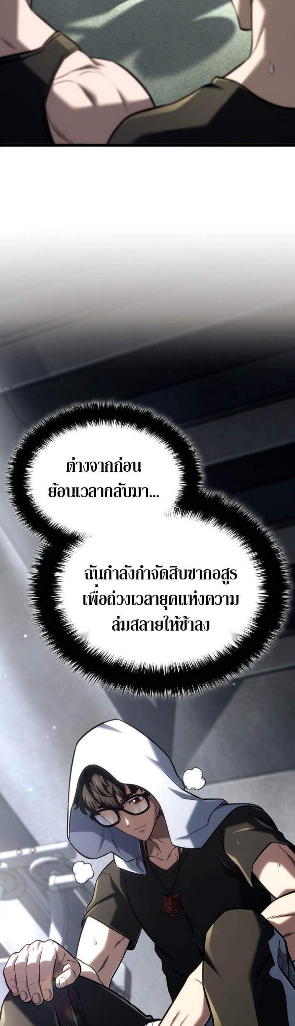 Revenge of the Iron-Blooded Sword Hound แปลไทย