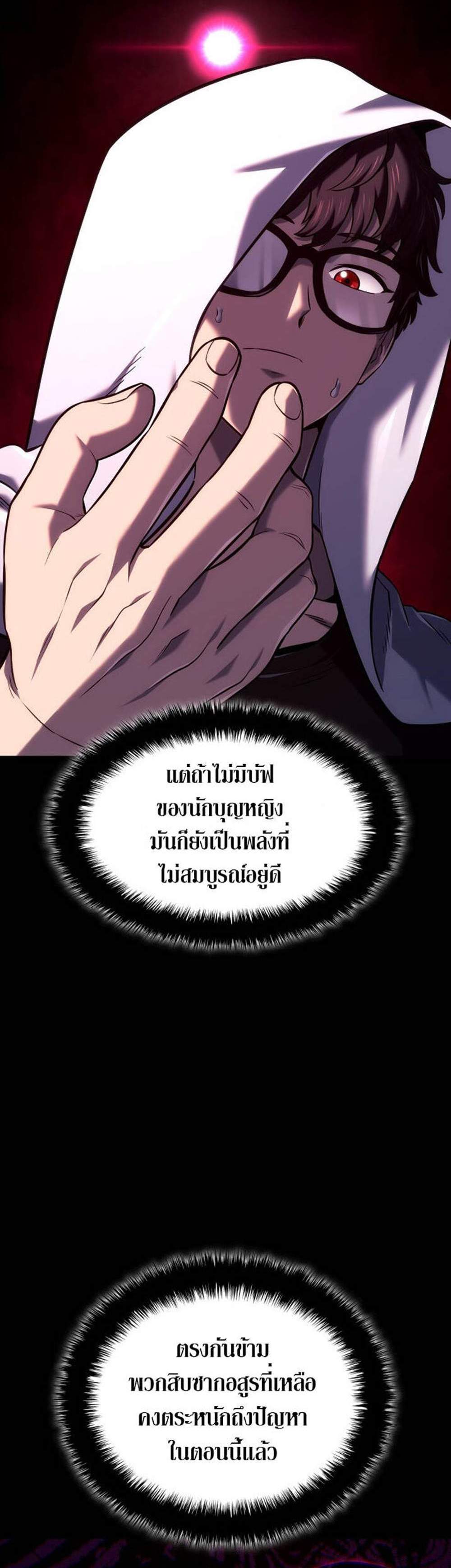 Revenge of the Iron-Blooded Sword Hound แปลไทย