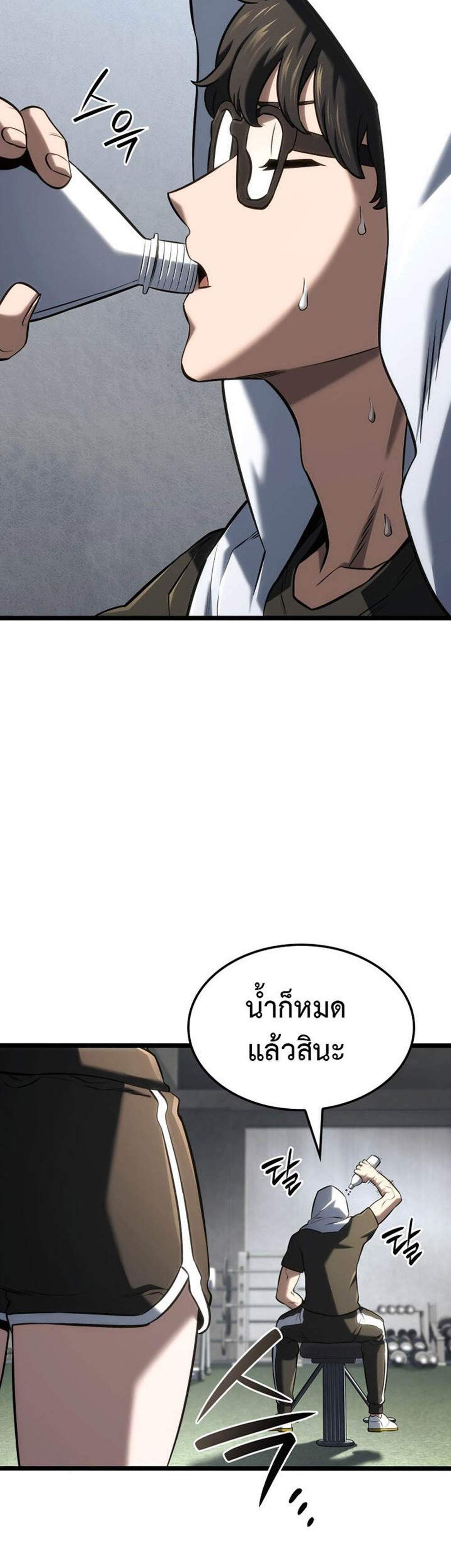 Revenge of the Iron-Blooded Sword Hound แปลไทย