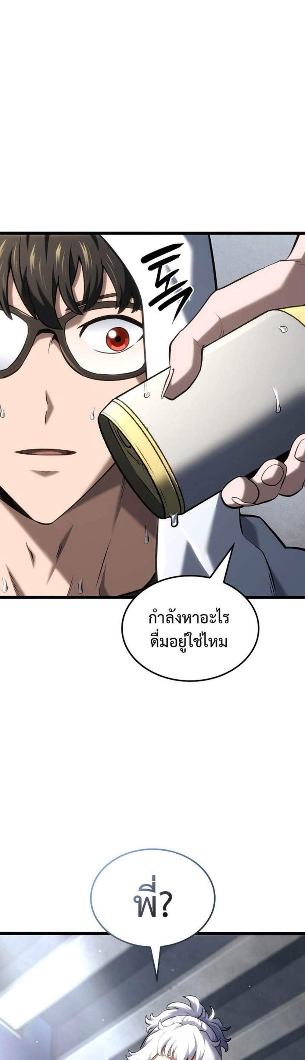 Revenge of the Iron-Blooded Sword Hound แปลไทย