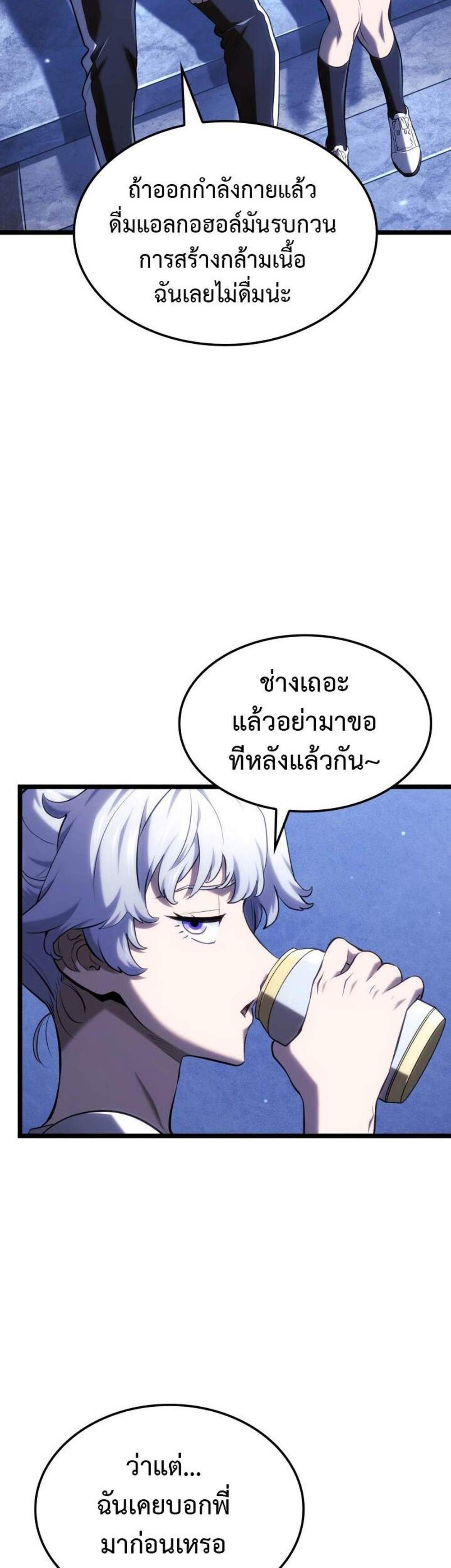 Revenge of the Iron-Blooded Sword Hound แปลไทย