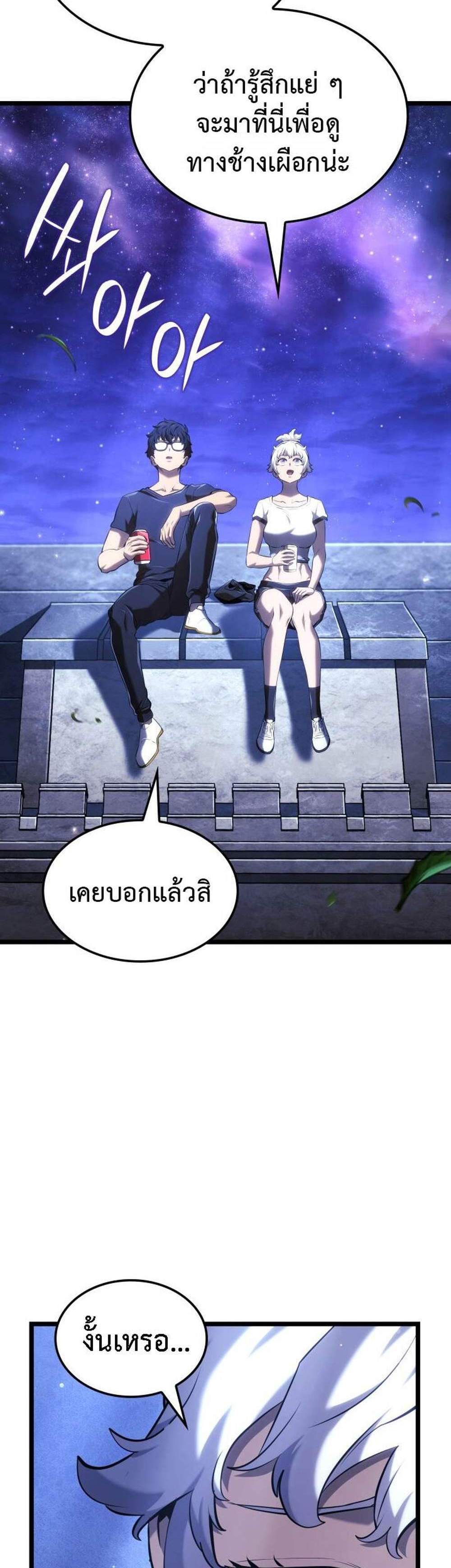 Revenge of the Iron-Blooded Sword Hound แปลไทย