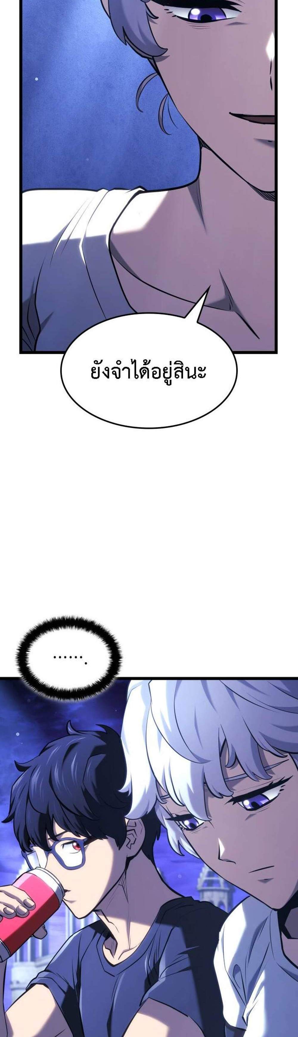 Revenge of the Iron-Blooded Sword Hound แปลไทย