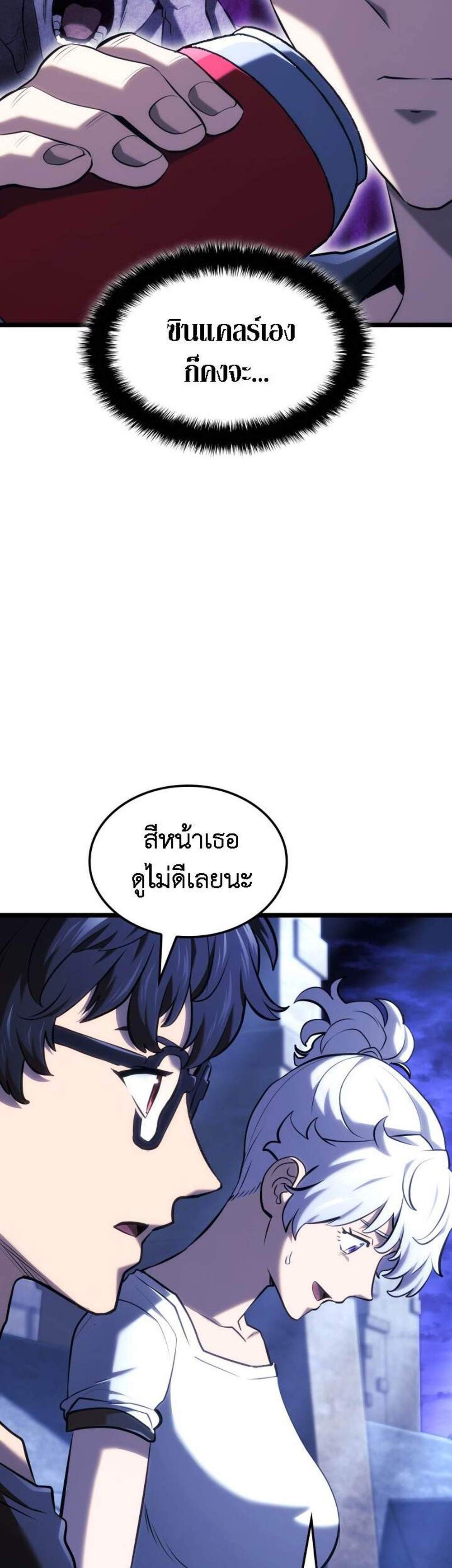 Revenge of the Iron-Blooded Sword Hound แปลไทย