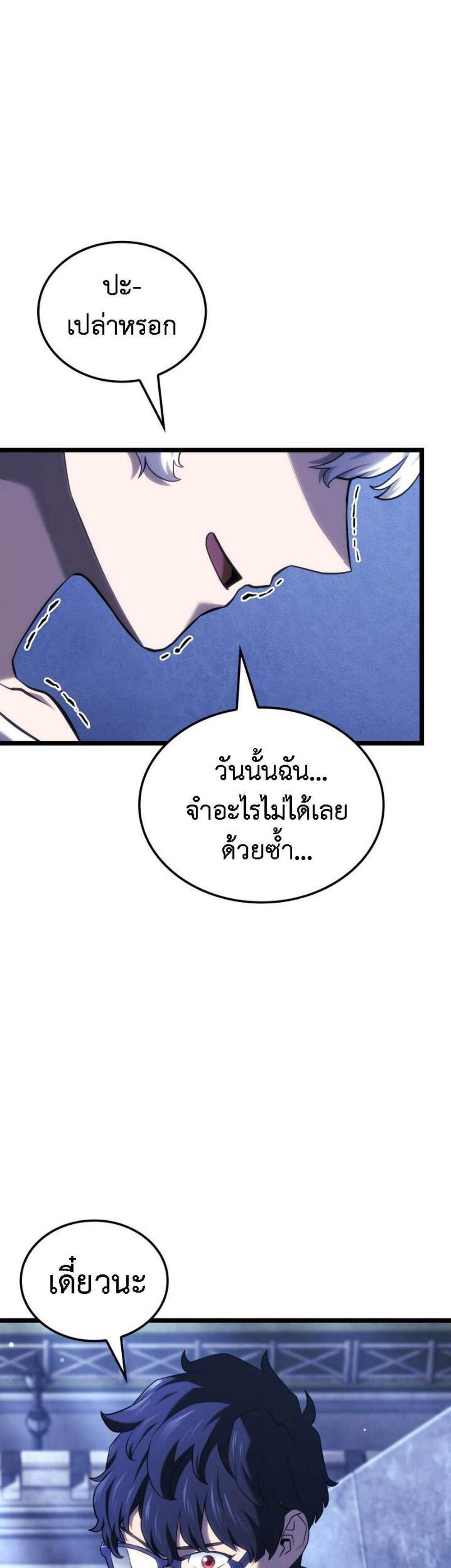 Revenge of the Iron-Blooded Sword Hound แปลไทย