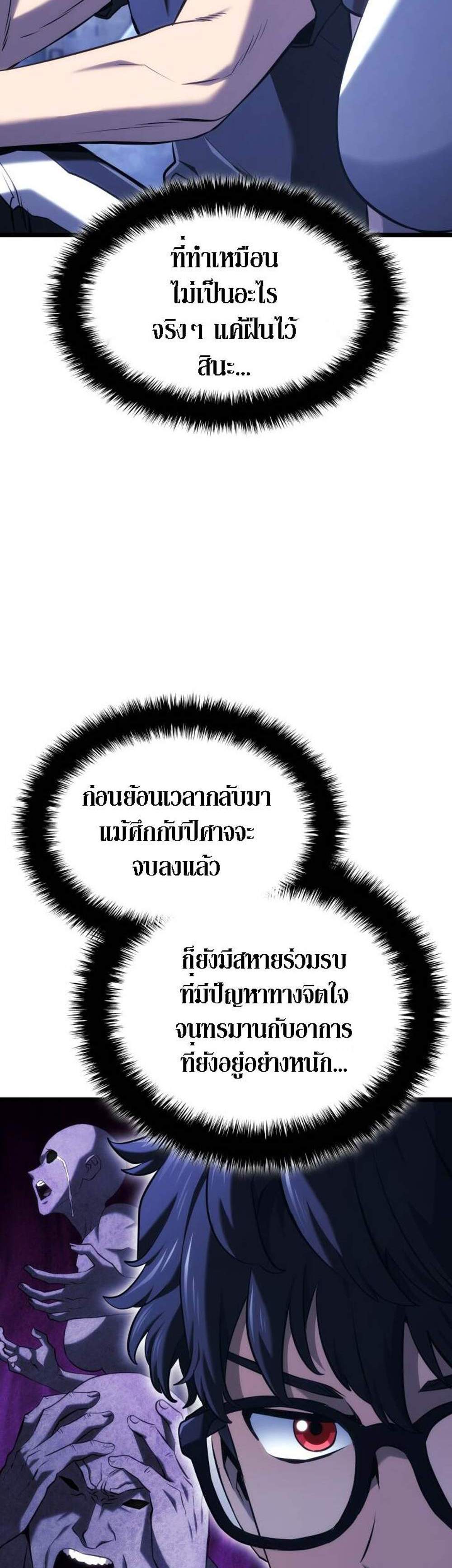 Revenge of the Iron-Blooded Sword Hound แปลไทย