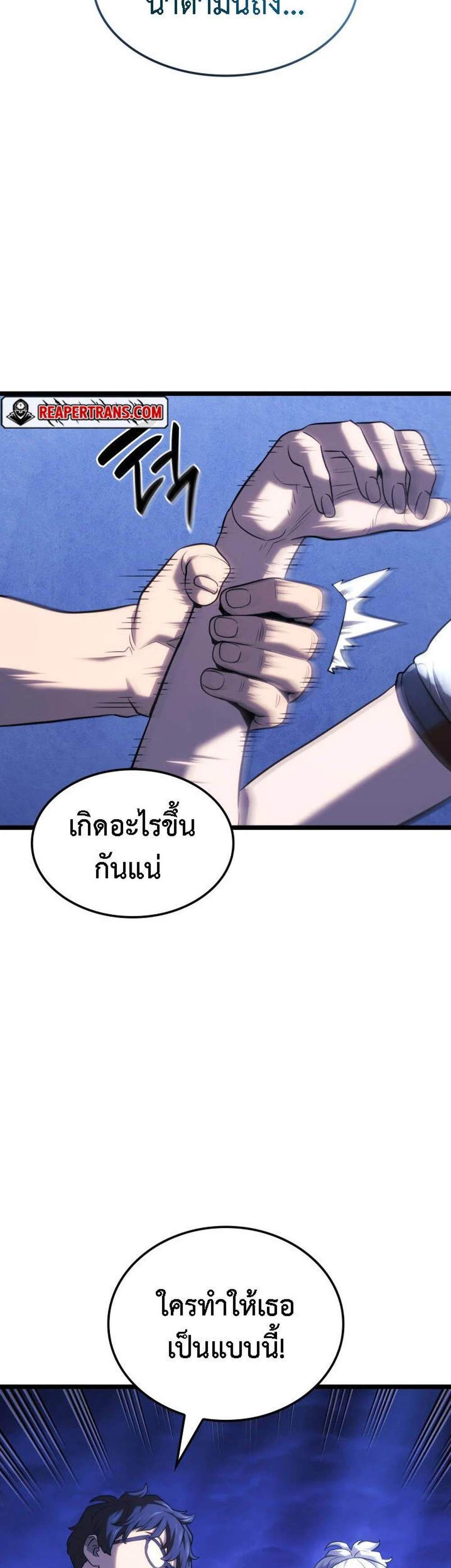 Revenge of the Iron-Blooded Sword Hound แปลไทย