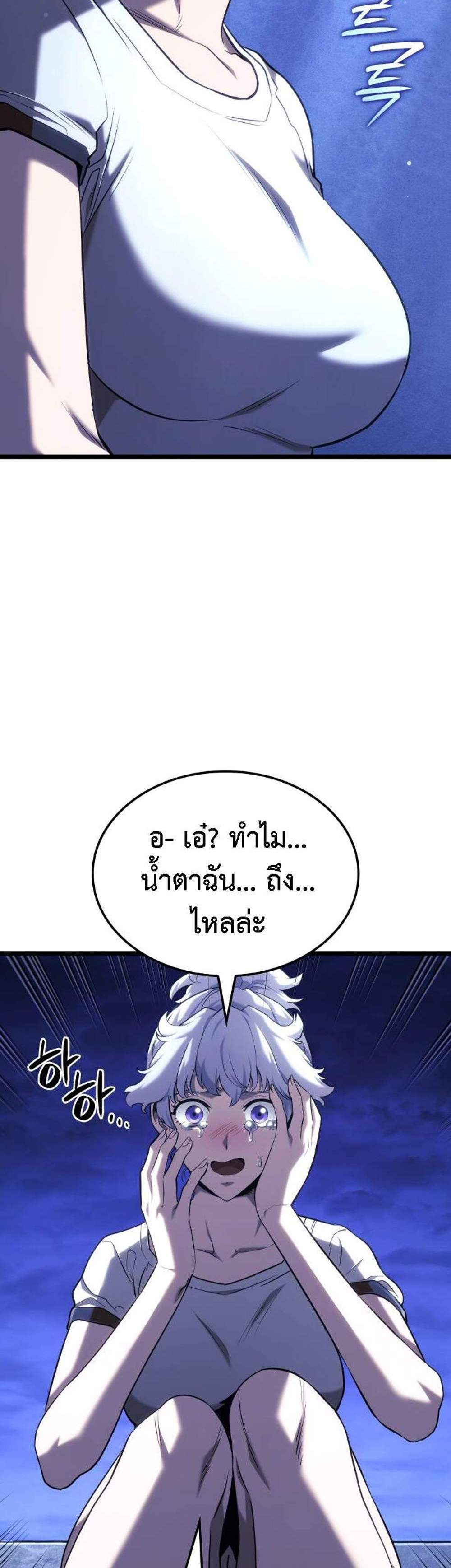 Revenge of the Iron-Blooded Sword Hound แปลไทย