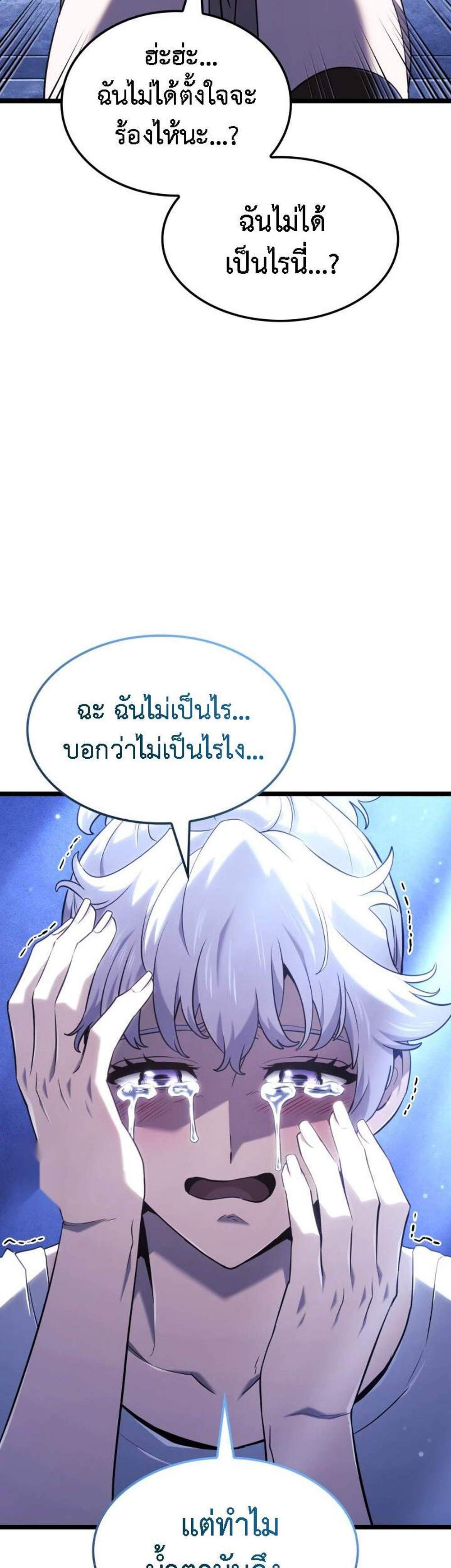 Revenge of the Iron-Blooded Sword Hound แปลไทย