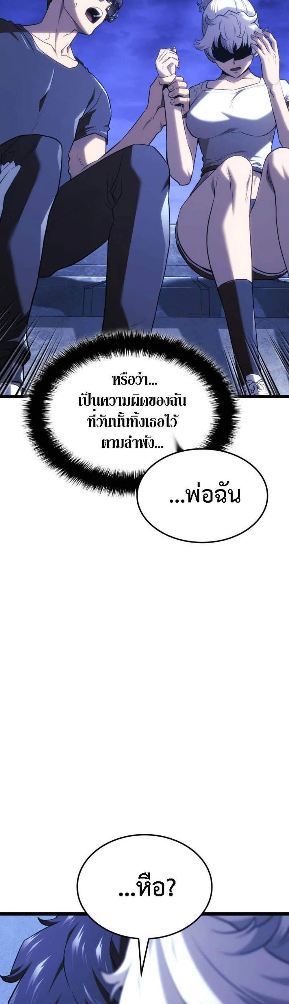 Revenge of the Iron-Blooded Sword Hound แปลไทย