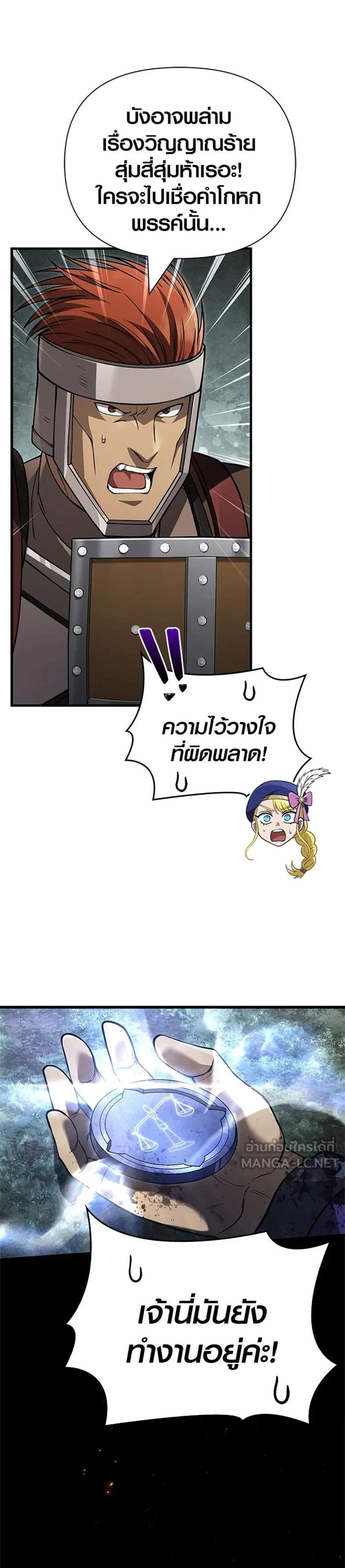 Surviving the Game as a Barbarian เอาชีวิตรอดในเกมฉบับคนเถื่อน แปลไทย