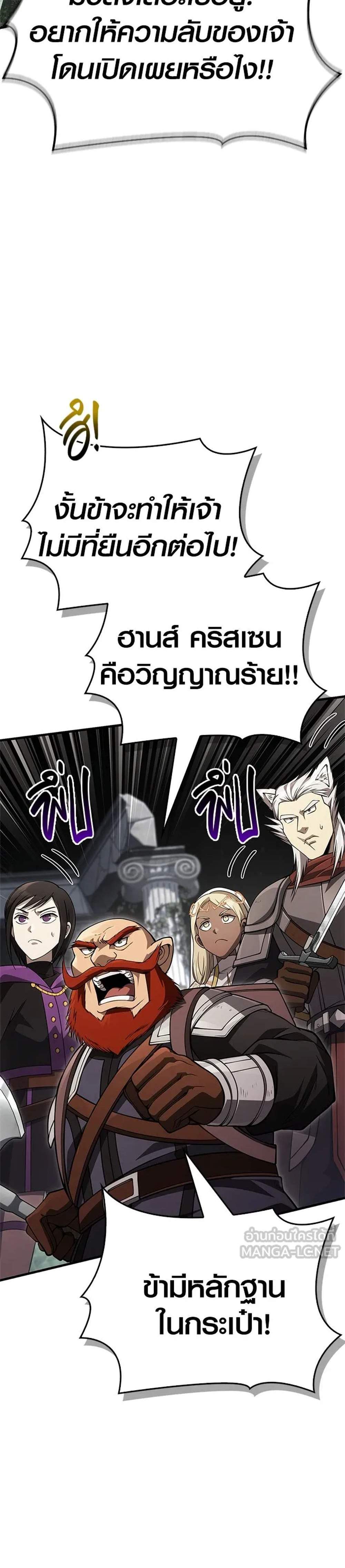 Surviving the Game as a Barbarian เอาชีวิตรอดในเกมฉบับคนเถื่อน แปลไทย