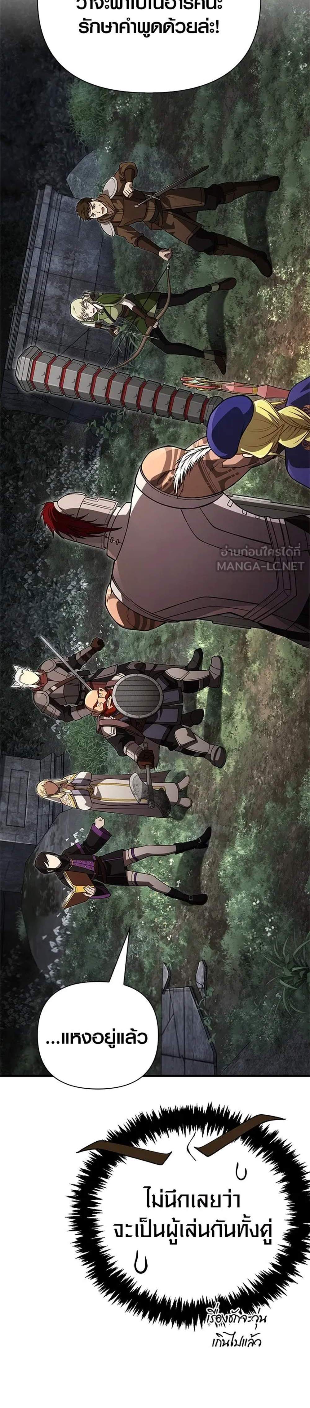 Surviving the Game as a Barbarian เอาชีวิตรอดในเกมฉบับคนเถื่อน แปลไทย