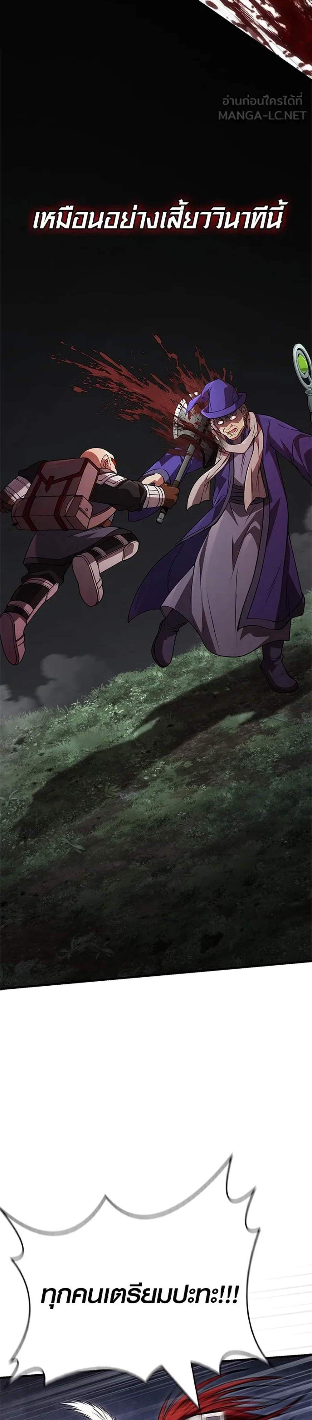 Surviving the Game as a Barbarian เอาชีวิตรอดในเกมฉบับคนเถื่อน แปลไทย