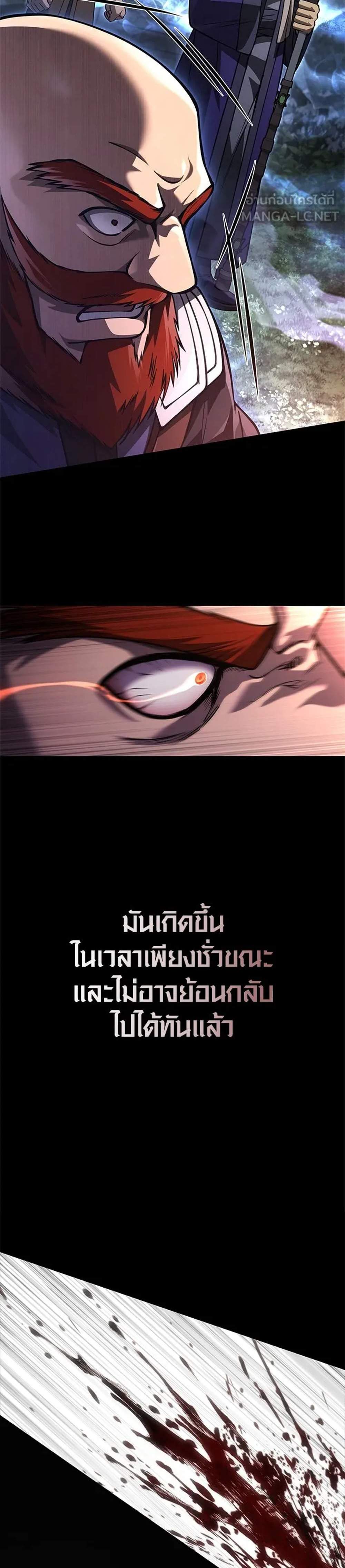 Surviving the Game as a Barbarian เอาชีวิตรอดในเกมฉบับคนเถื่อน แปลไทย