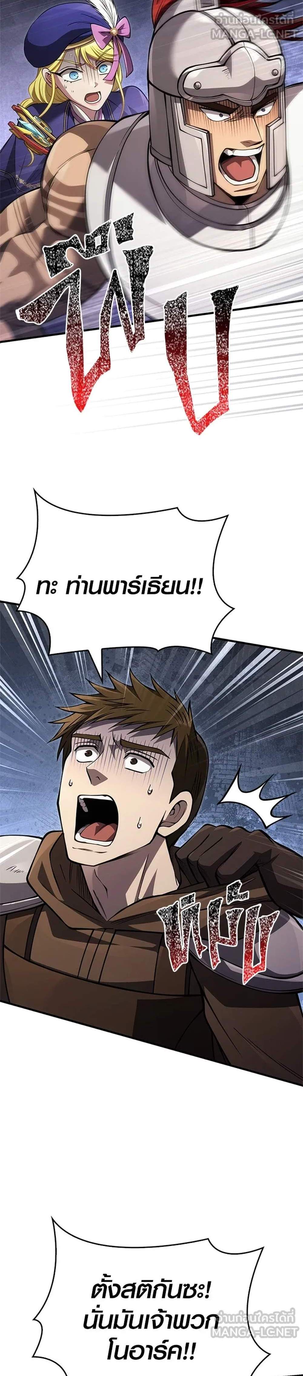 Surviving the Game as a Barbarian เอาชีวิตรอดในเกมฉบับคนเถื่อน แปลไทย