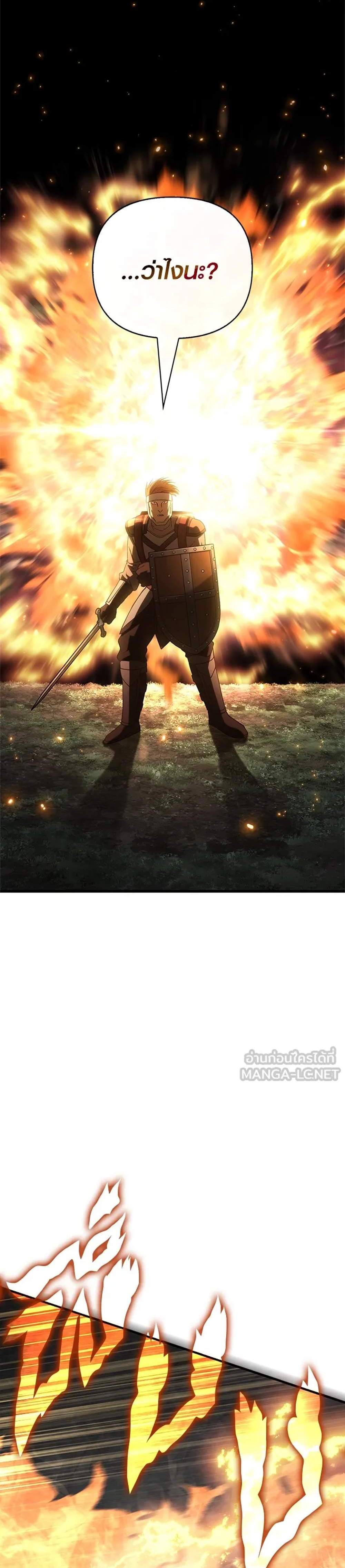 Surviving the Game as a Barbarian เอาชีวิตรอดในเกมฉบับคนเถื่อน แปลไทย