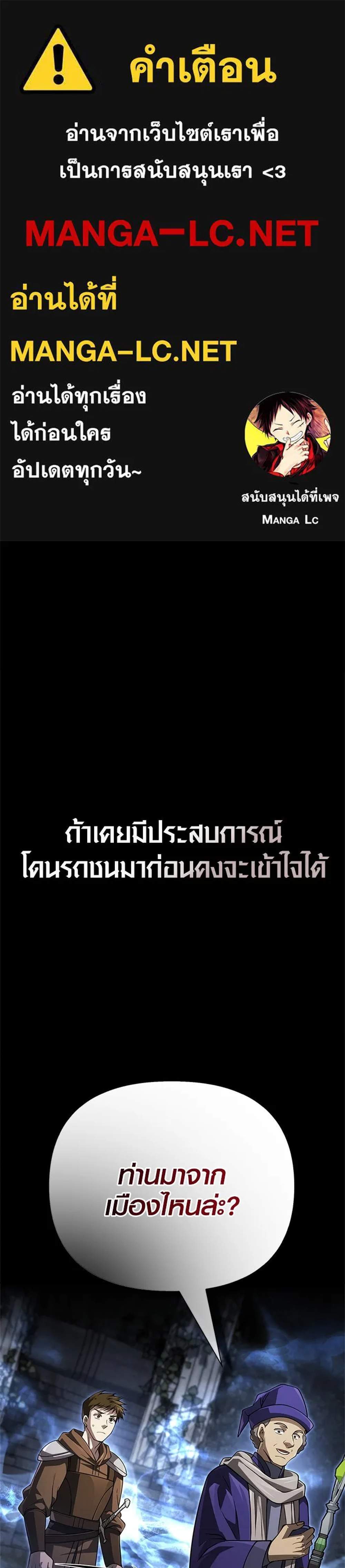 Surviving the Game as a Barbarian เอาชีวิตรอดในเกมฉบับคนเถื่อน แปลไทย