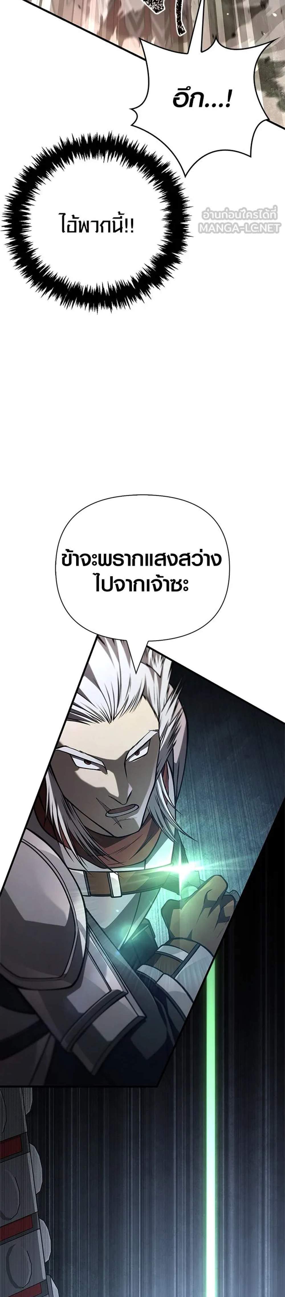 Surviving the Game as a Barbarian เอาชีวิตรอดในเกมฉบับคนเถื่อน แปลไทย