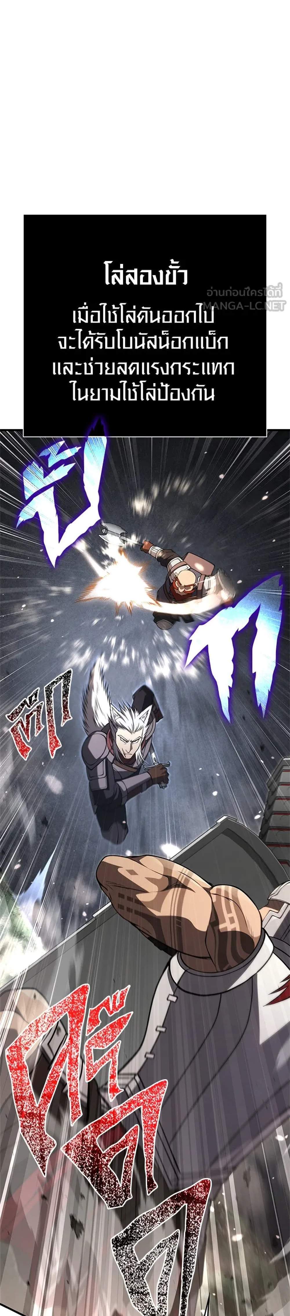 Surviving the Game as a Barbarian เอาชีวิตรอดในเกมฉบับคนเถื่อน แปลไทย