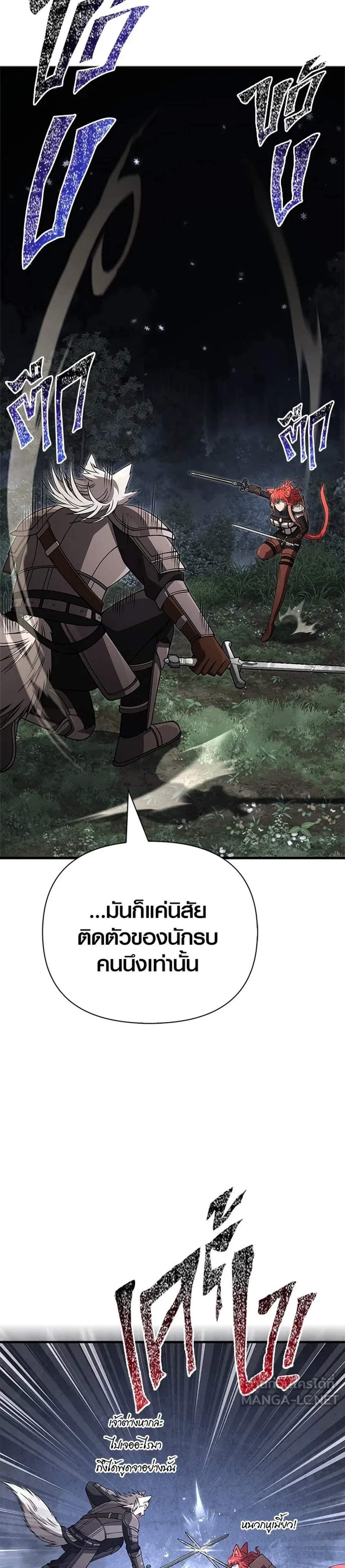 Surviving the Game as a Barbarian เอาชีวิตรอดในเกมฉบับคนเถื่อน แปลไทย