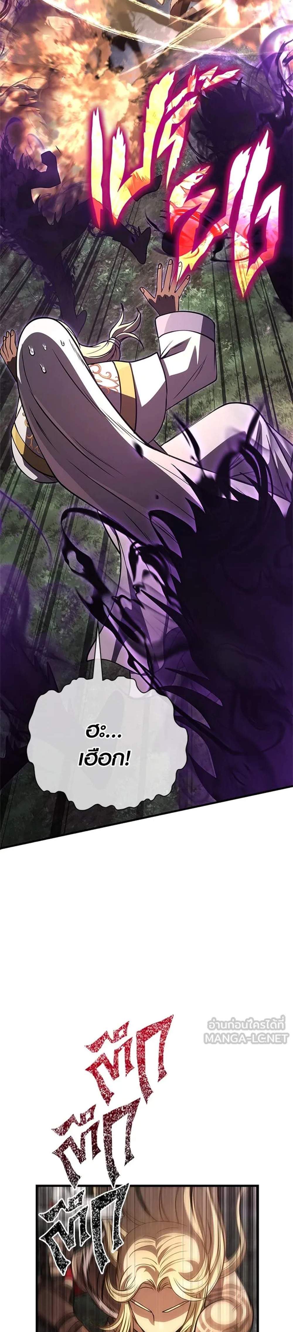 Surviving the Game as a Barbarian เอาชีวิตรอดในเกมฉบับคนเถื่อน แปลไทย