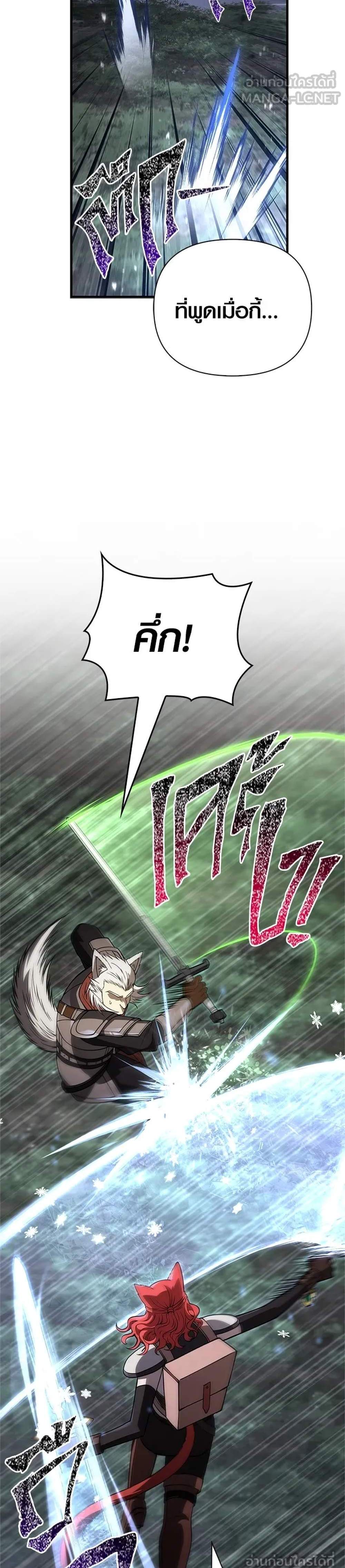 Surviving the Game as a Barbarian เอาชีวิตรอดในเกมฉบับคนเถื่อน แปลไทย