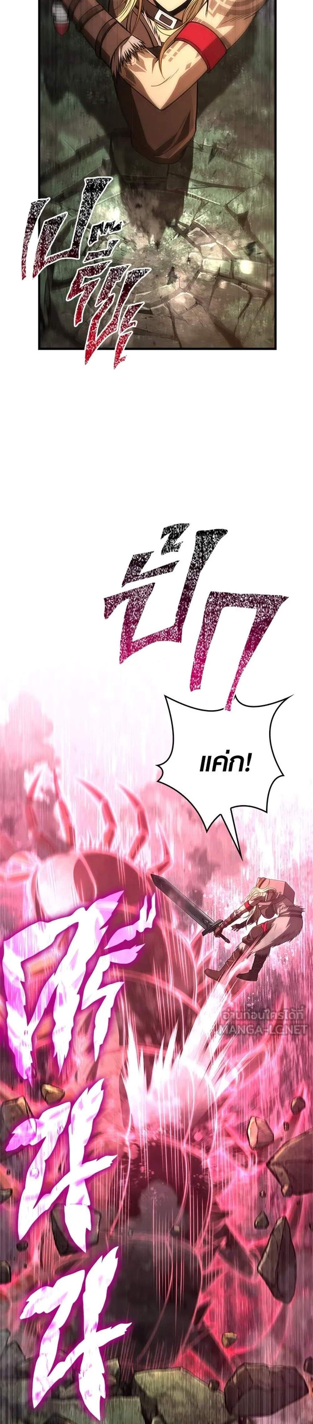 Surviving the Game as a Barbarian เอาชีวิตรอดในเกมฉบับคนเถื่อน แปลไทย