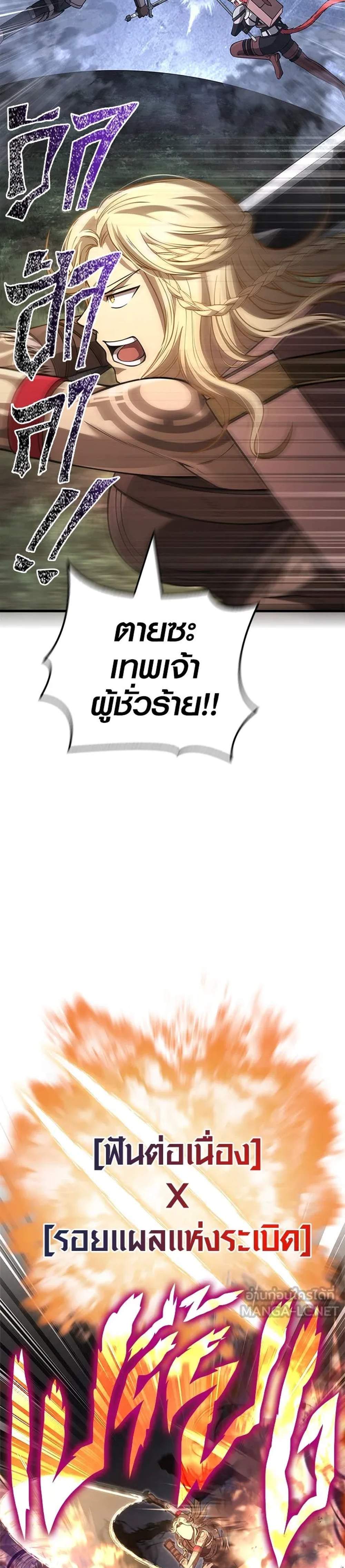 Surviving the Game as a Barbarian เอาชีวิตรอดในเกมฉบับคนเถื่อน แปลไทย