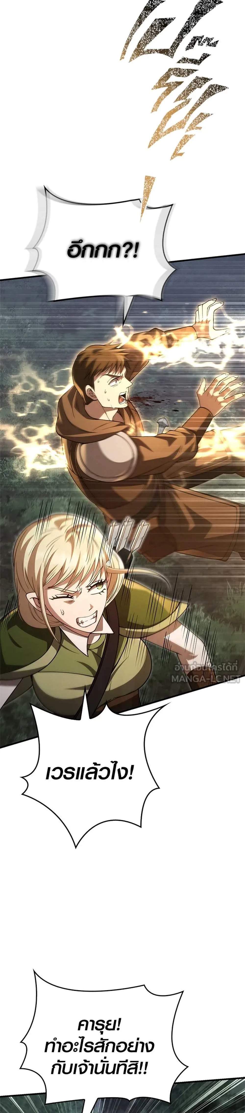 Surviving the Game as a Barbarian เอาชีวิตรอดในเกมฉบับคนเถื่อน แปลไทย