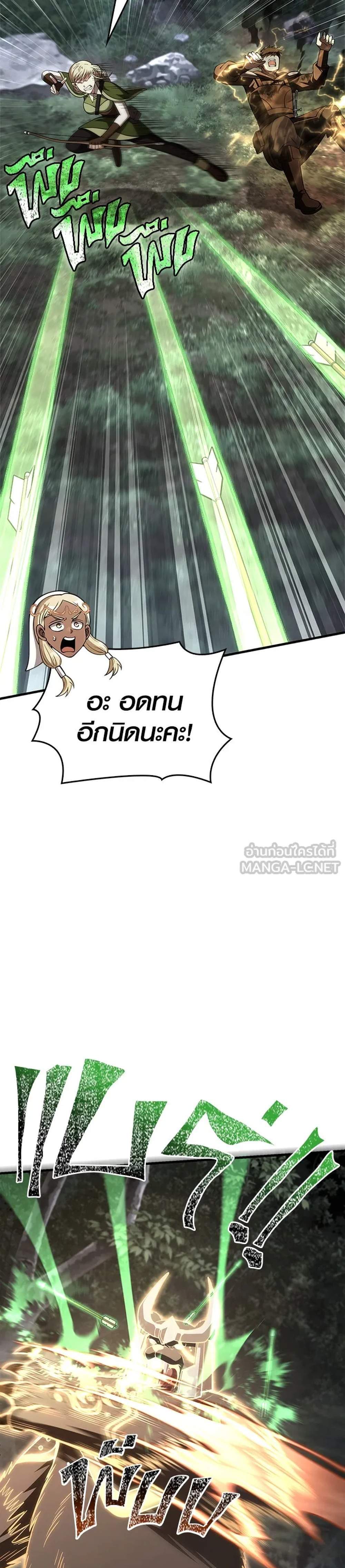 Surviving the Game as a Barbarian เอาชีวิตรอดในเกมฉบับคนเถื่อน แปลไทย