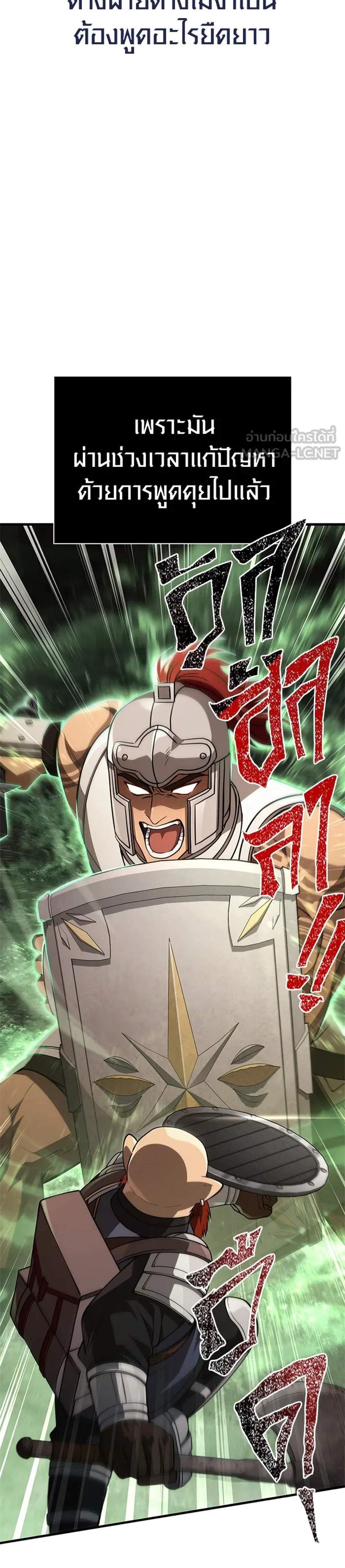 Surviving the Game as a Barbarian เอาชีวิตรอดในเกมฉบับคนเถื่อน แปลไทย