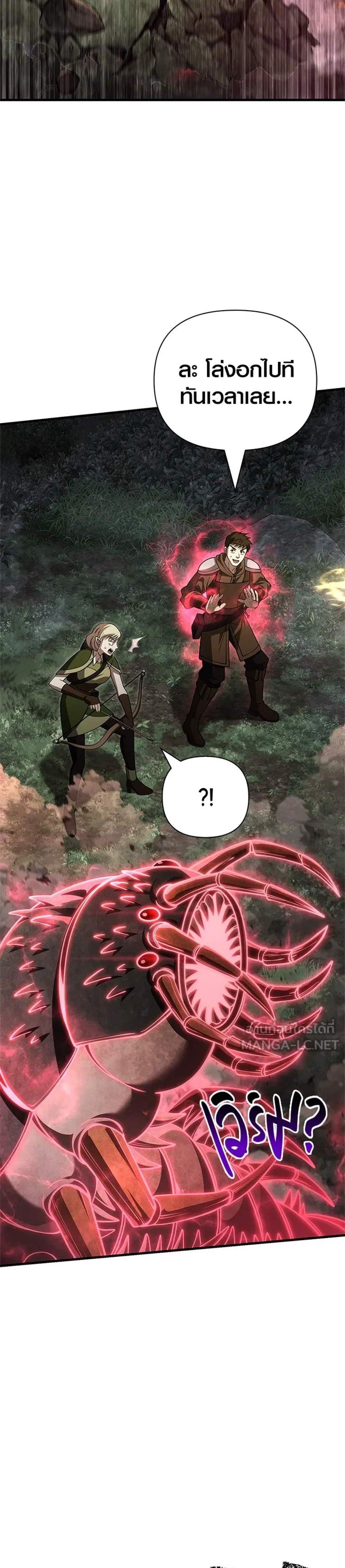 Surviving the Game as a Barbarian เอาชีวิตรอดในเกมฉบับคนเถื่อน แปลไทย