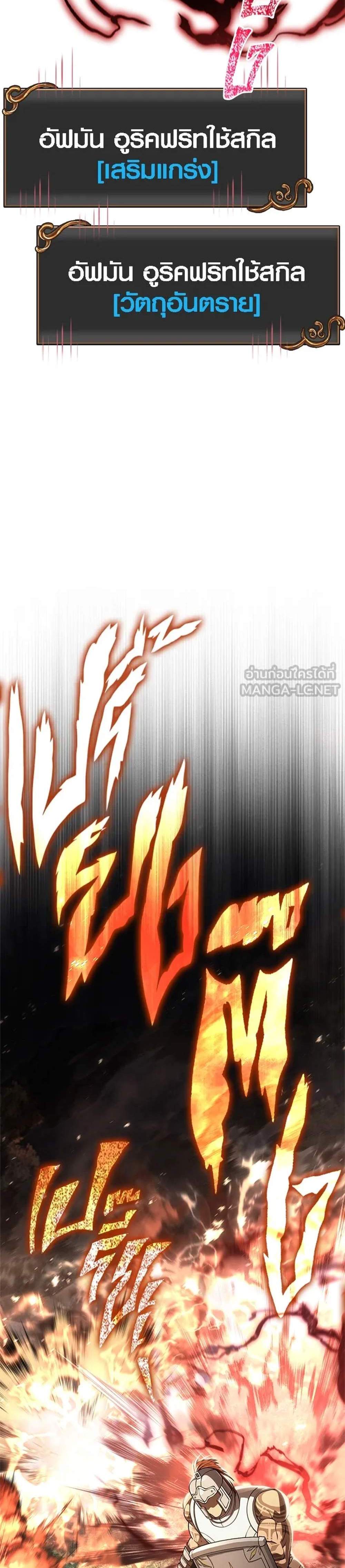 Surviving the Game as a Barbarian เอาชีวิตรอดในเกมฉบับคนเถื่อน แปลไทย