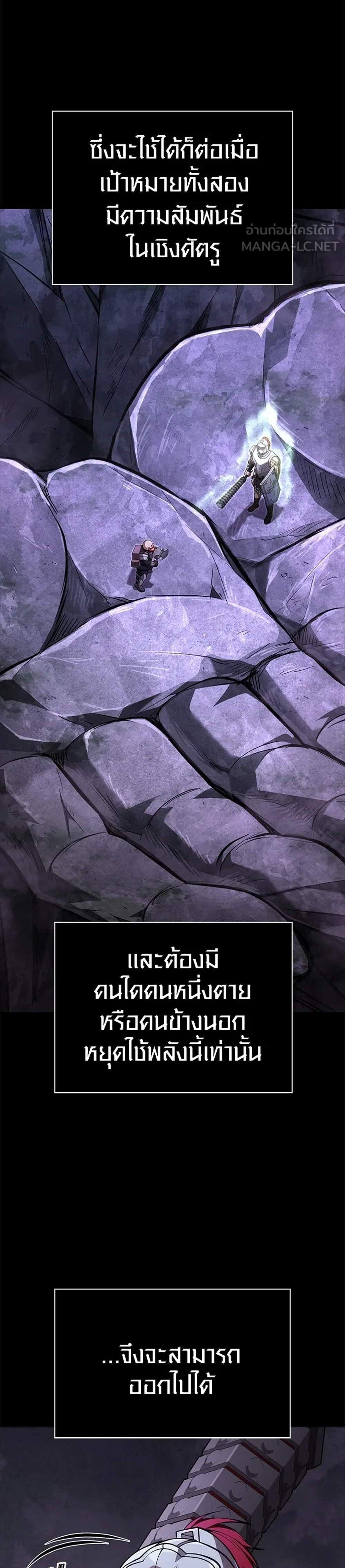 Surviving the Game as a Barbarian เอาชีวิตรอดในเกมฉบับคนเถื่อน แปลไทย