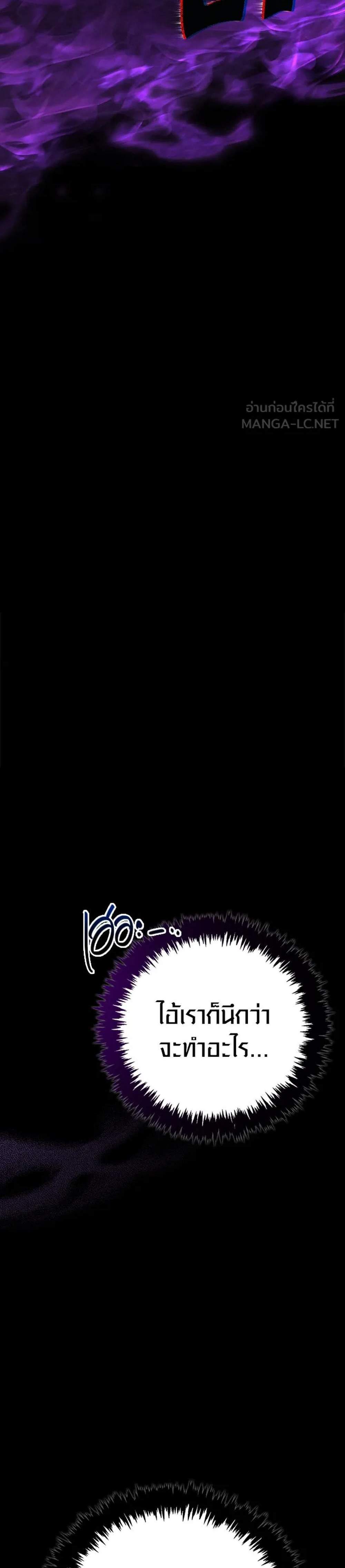 Surviving the Game as a Barbarian เอาชีวิตรอดในเกมฉบับคนเถื่อน แปลไทย