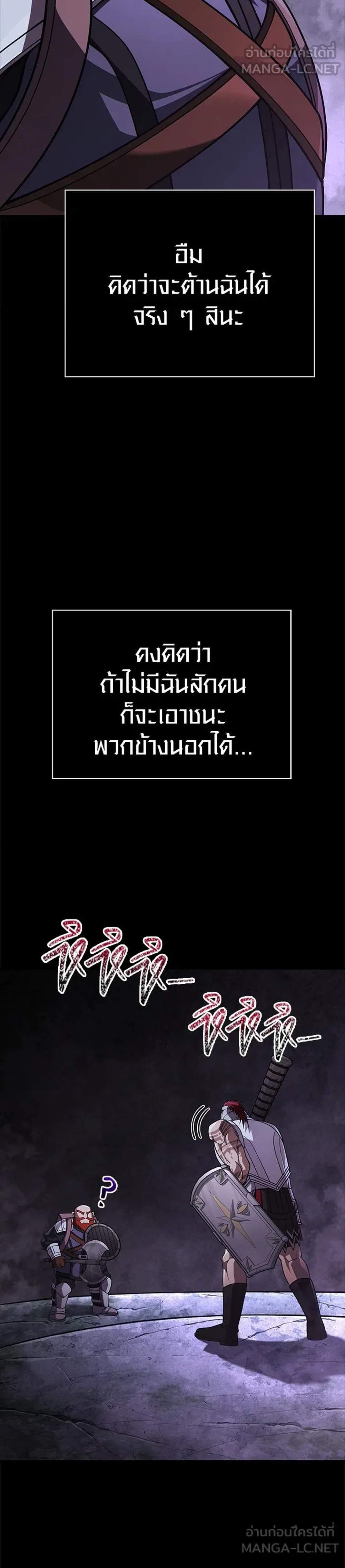 Surviving the Game as a Barbarian เอาชีวิตรอดในเกมฉบับคนเถื่อน แปลไทย