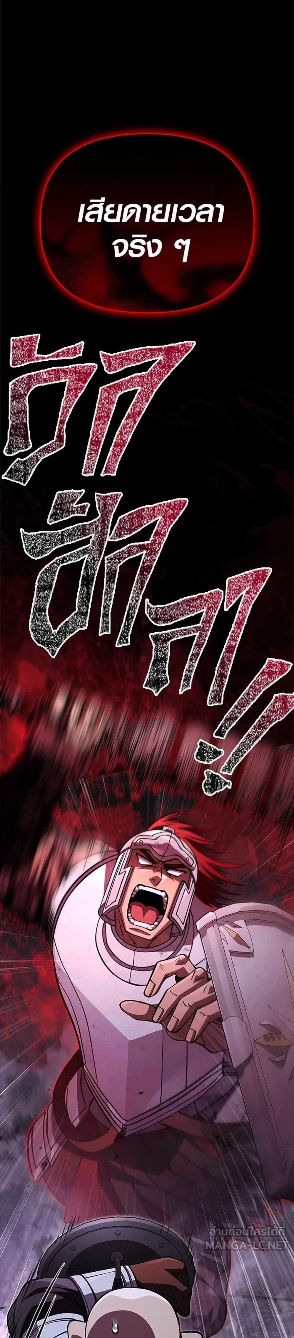 Surviving the Game as a Barbarian เอาชีวิตรอดในเกมฉบับคนเถื่อน แปลไทย