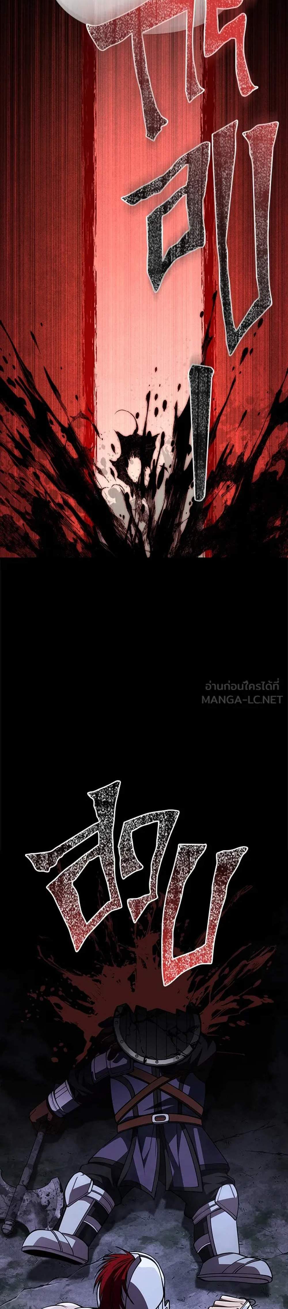 Surviving the Game as a Barbarian เอาชีวิตรอดในเกมฉบับคนเถื่อน แปลไทย