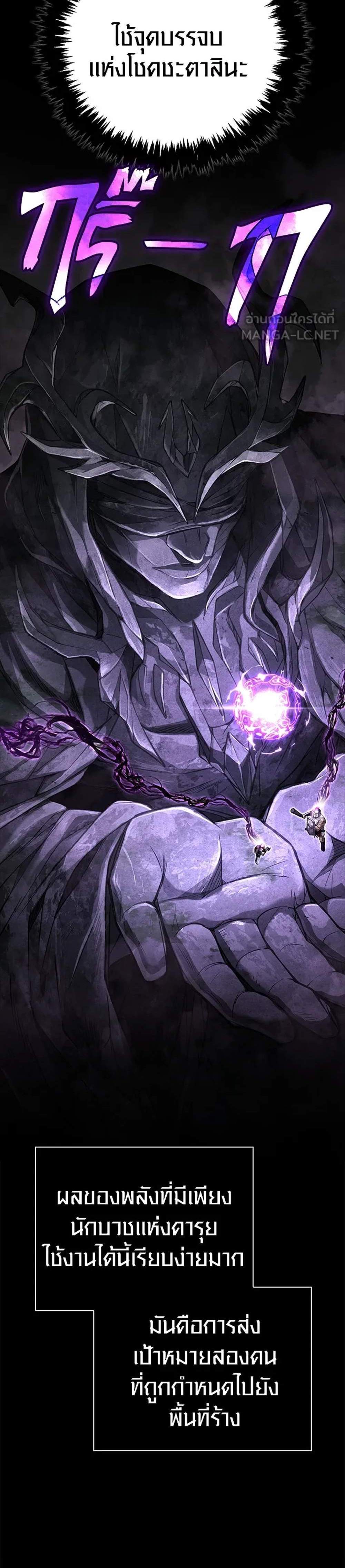 Surviving the Game as a Barbarian เอาชีวิตรอดในเกมฉบับคนเถื่อน แปลไทย