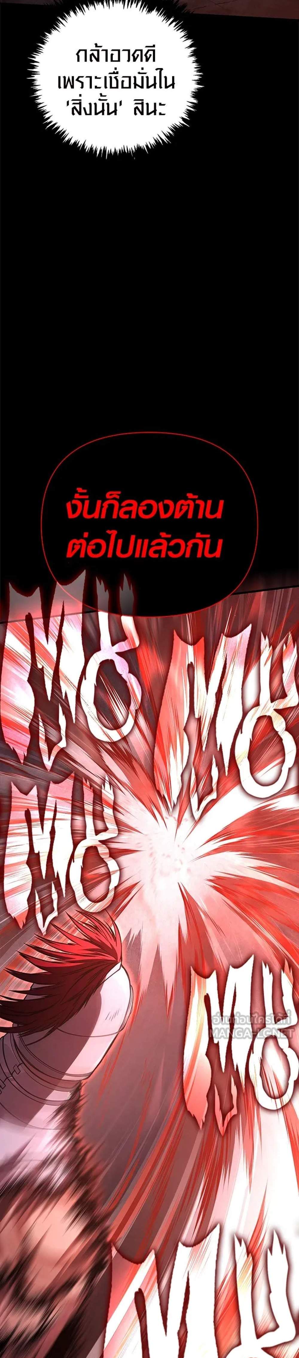 Surviving the Game as a Barbarian เอาชีวิตรอดในเกมฉบับคนเถื่อน แปลไทย