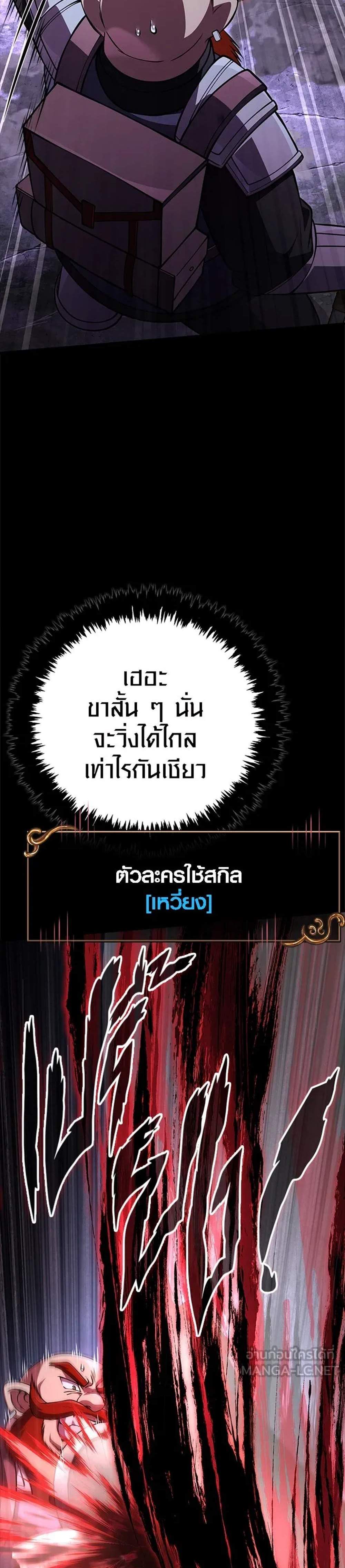 Surviving the Game as a Barbarian เอาชีวิตรอดในเกมฉบับคนเถื่อน แปลไทย